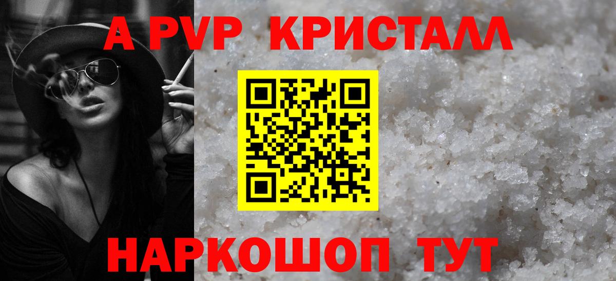 Alpha-PVP СК Тула