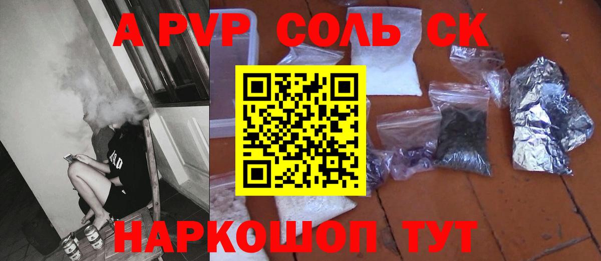 Альфа ПВП  Вход с VPN  Alfa_PVP крисы CK  APVP СК  Тула  APVP Crystall 