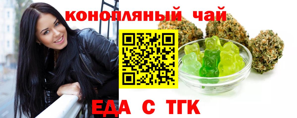 Canna-Cookies марихуана  Вход с VPN  Тула 