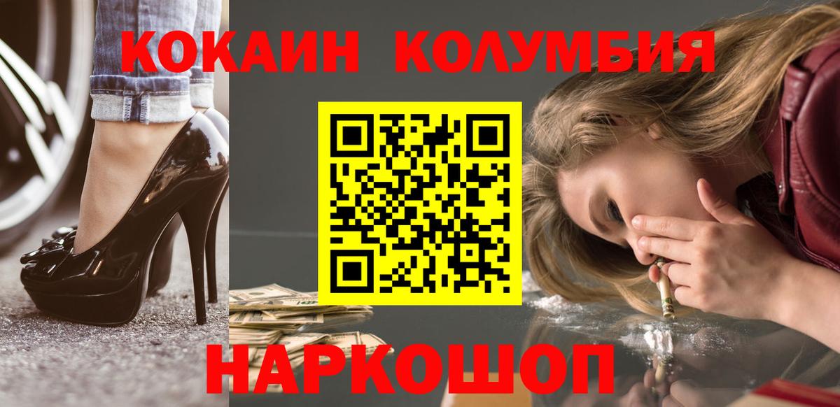 купить  цена  Вход с VPN  Тула  КОКАИН Колумбийский  Кокаин FishScale 