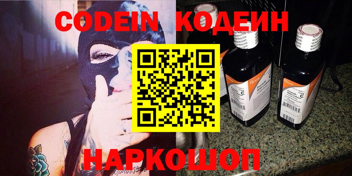 Тула  хочу наркоту  Вход с VPN  Codein Purple Drank 