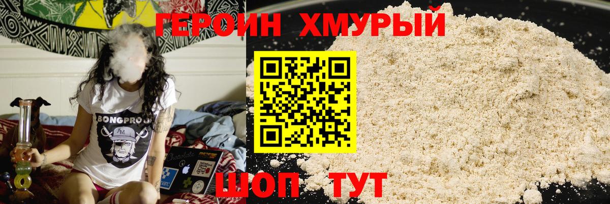 Тула  Героин хмурый  Вход с VPN 