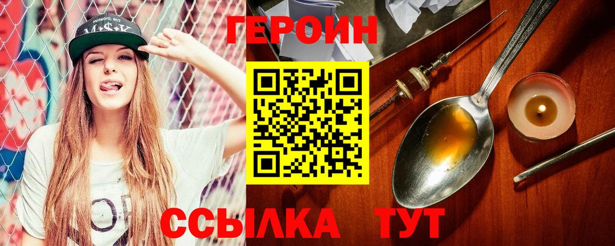 ГЕРОИН Афган Тула