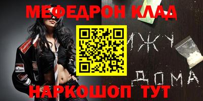 мефедрон мука Нальчик