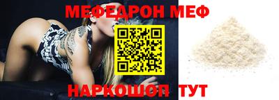 мефедрон мука Нальчик