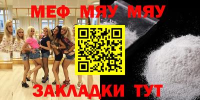 мефедрон мука Нальчик