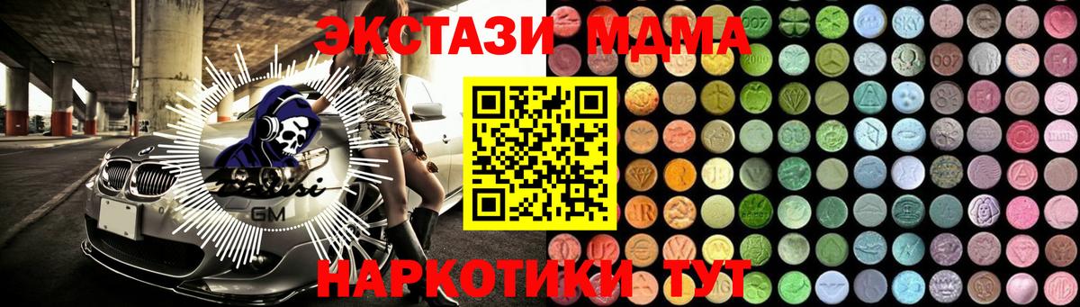 МДМА кристаллы  Вход с VPN  Тула  МДМА crystal 