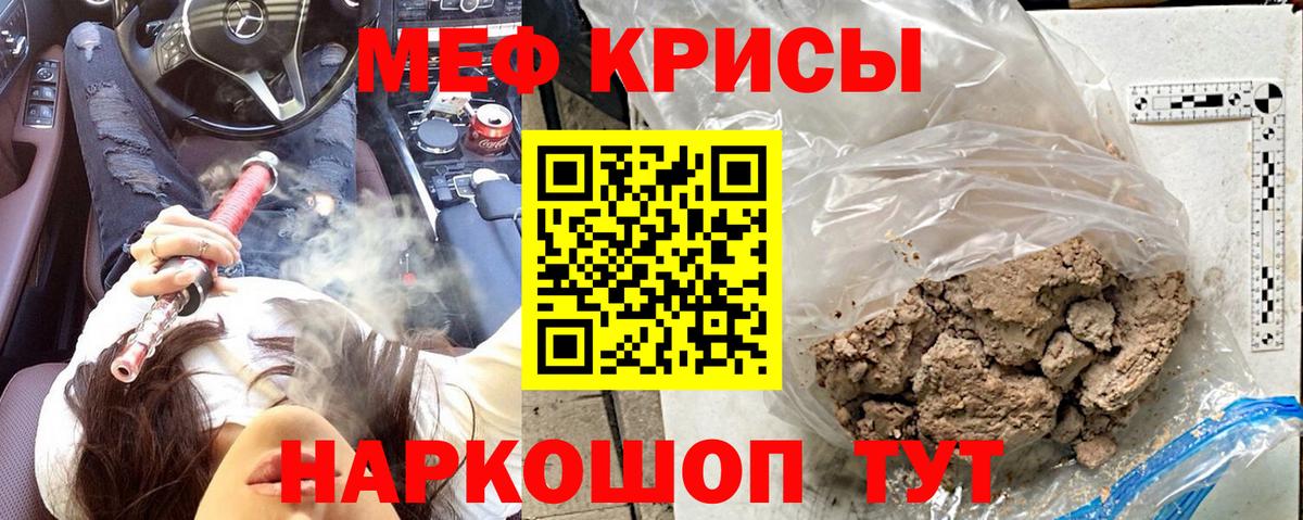 Меф мяу мяу  Тула