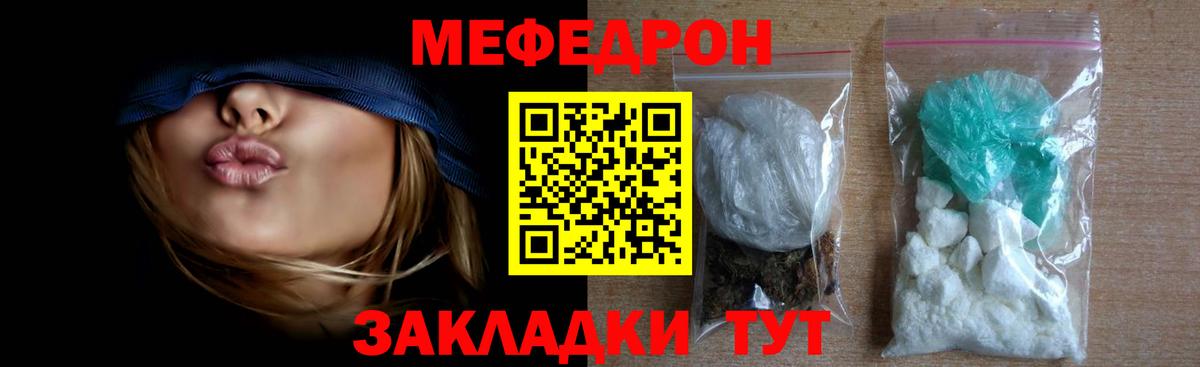 Мефедрон кристаллы  Мефедрон мука  Тула  Мефедрон  Вход с VPN 