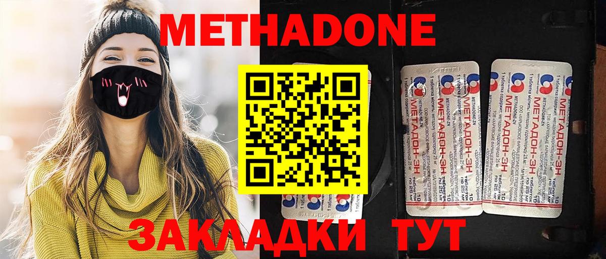 Тула  МЕТАДОН methadone  Метадон methadone  Вход с VPN 
