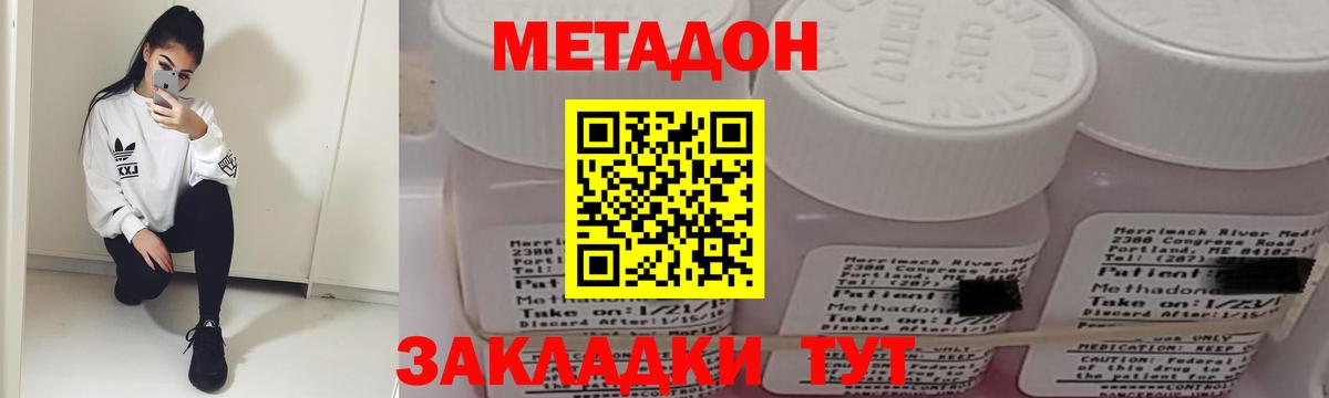 МЕТАДОН мёд Тула