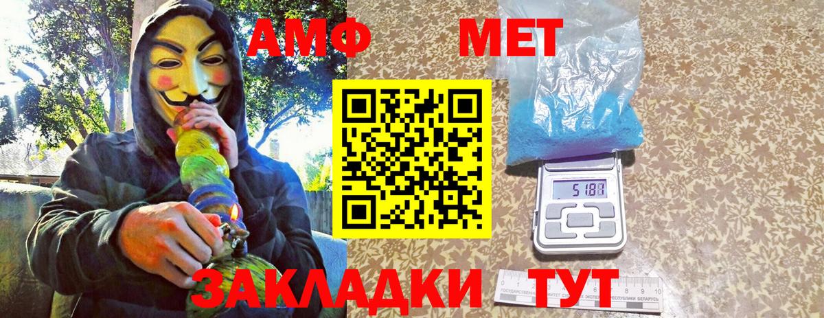 МЕТАМФЕТАМИН винт Тула