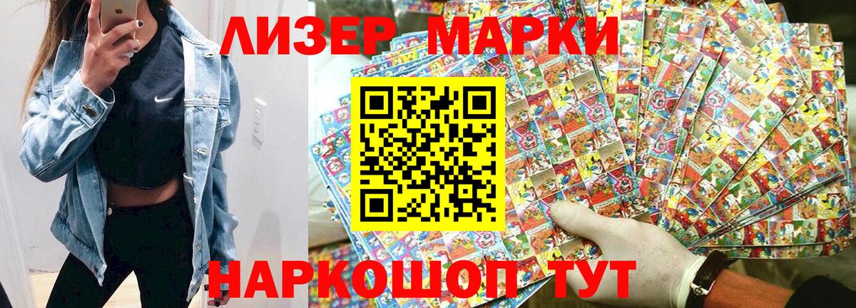 Марки NBOMe 1500мкг Тула