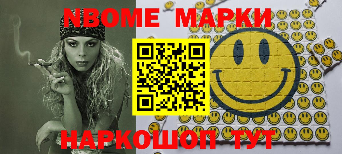 Наркотические марки 1500мкг  Вход с VPN  Тула 