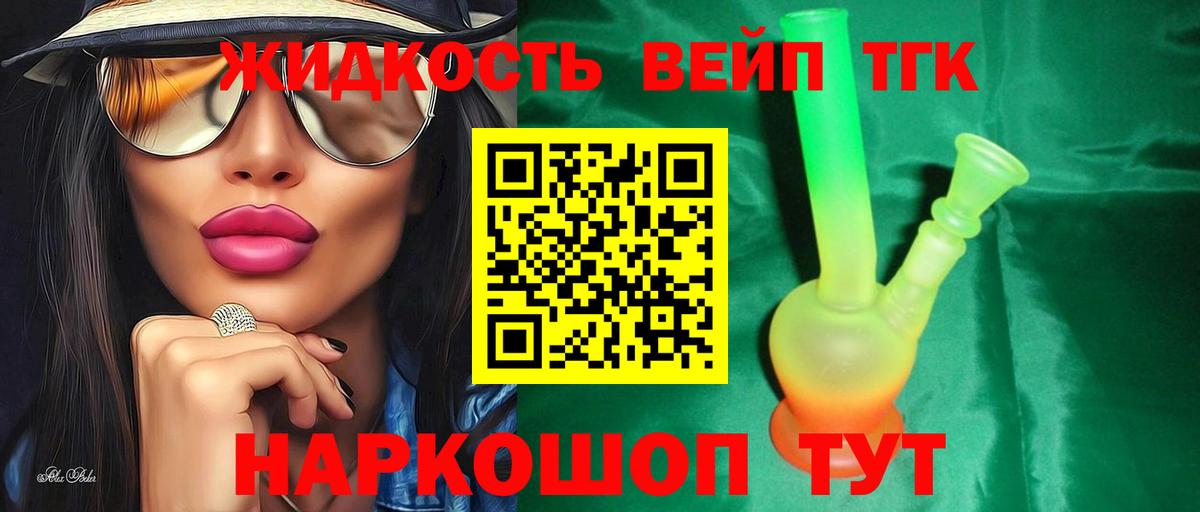 магазин продажи наркотиков  Дистиллят ТГК концентрат  Вход с VPN  Дистиллят ТГК Wax  Тула 